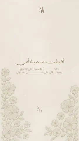 بشارة مولودة 
