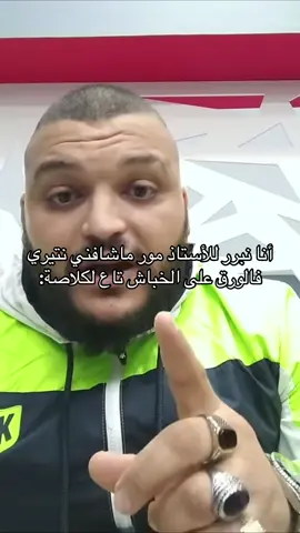 مغلطتش 100%🥲#algeria #pov #fyp #foryou #viral 