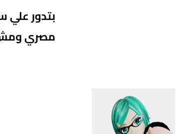 https://discord.gg/QSbQ9QaFX4 #serverdiscord #egyptian #discord #سيرفر_ديسكورد #الشعب_الصيني_ماله_حل😂😂 