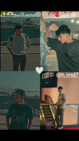 #CapCut #اخوتي @محمد قاسم 🫶🏻✨ @h_imd7 @كرار احمد  @آحٍمدِ 🫀 