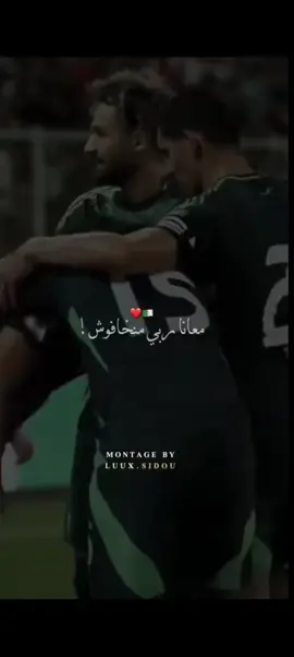 معانا ربي منخافوش 🇩🇿😜