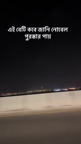 এই পাপীর দল তারাই বেটিরে ধর @Juma gaming 