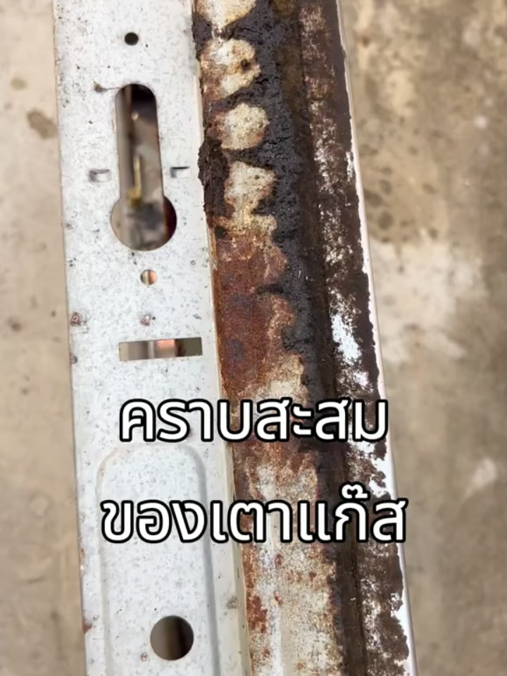 ส่วนที่57 คราบสะสมสนิมจากเตาแก๊ส อยากขจัดคราบต้องลอง#รินคลีน #น้ํายาทําความสะอาด #สูตรอ่อนโยน #น้ํายาขจัดคราบ #รินคลีนน้ํายาทําความสะอาดสารพัดประโยชน์ #ทําความสะอาด