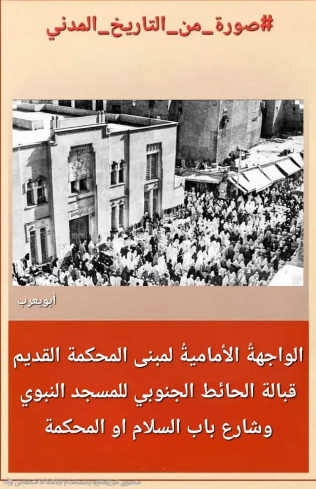 #المدينه_المنوره #المسجد_النبوي #المملكه_العربيه_السعوديه #المناخة #قباء 