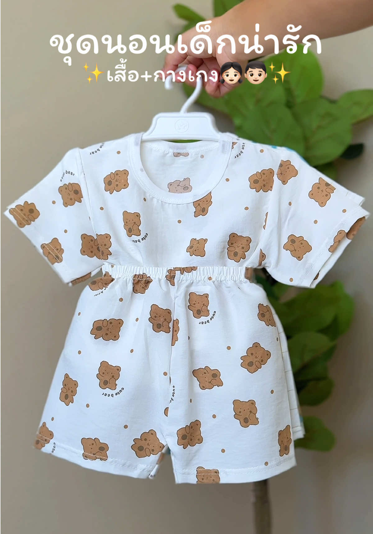 @Little mama @Little mama  @Little mama #ชุดนอนเด็กน่ารัก #ชุดนอนเด็กแขนสั้นขาสั้น #ชุดนอนเด็ก #ของดีแม่และเด็ก #แฟชั่นเด็ก 