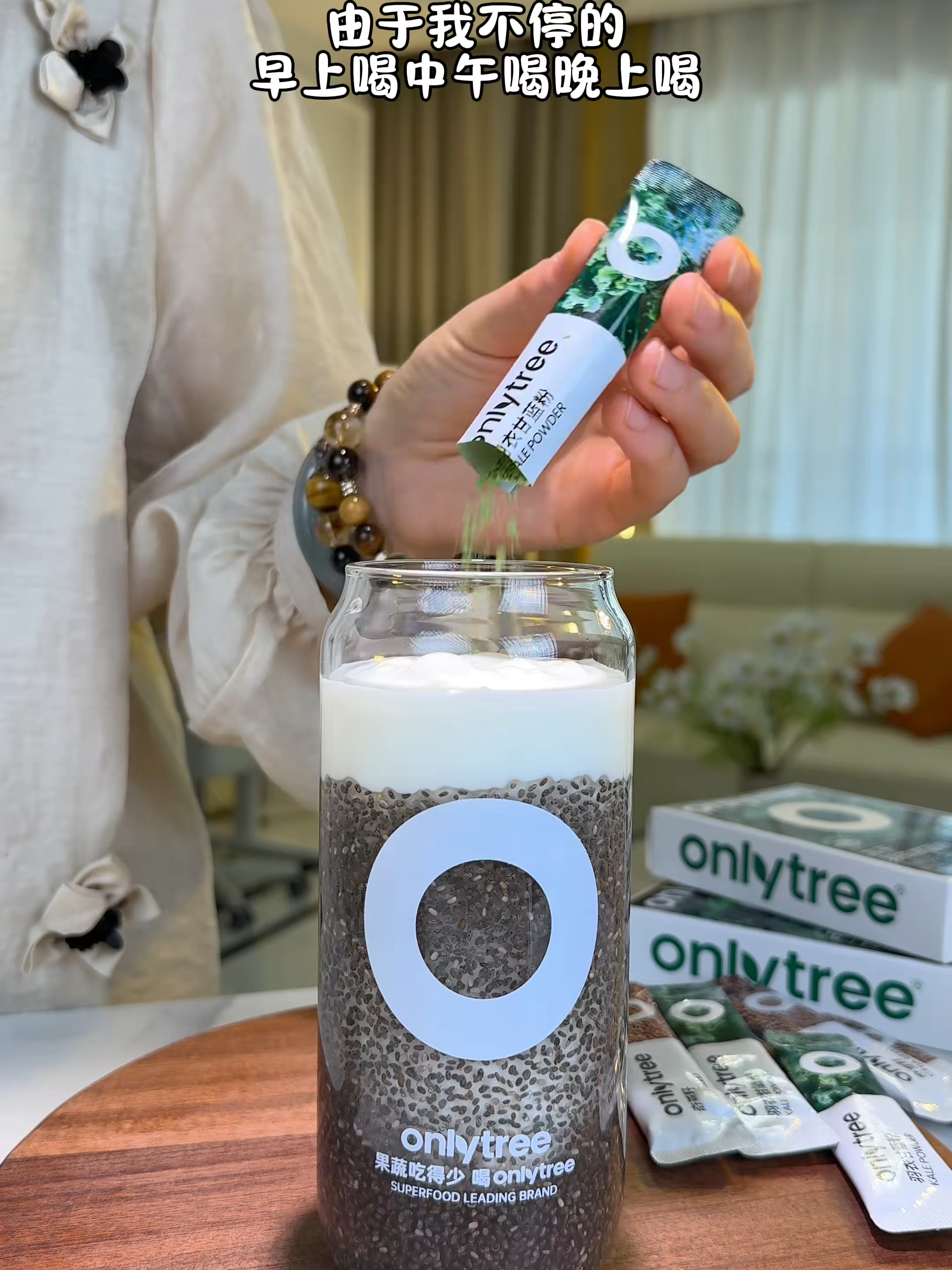 奇亚籽＋酸奶＋羽衣甘蓝！这个组合真的绝了！感就像抹茶西米露！比奶茶还好喝，关键营养健康又饱腹！#羽衣