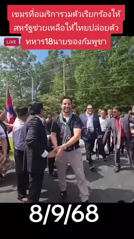 #มาแรงอันดับ1 #กระแสมาแรง #กัมพูชา 