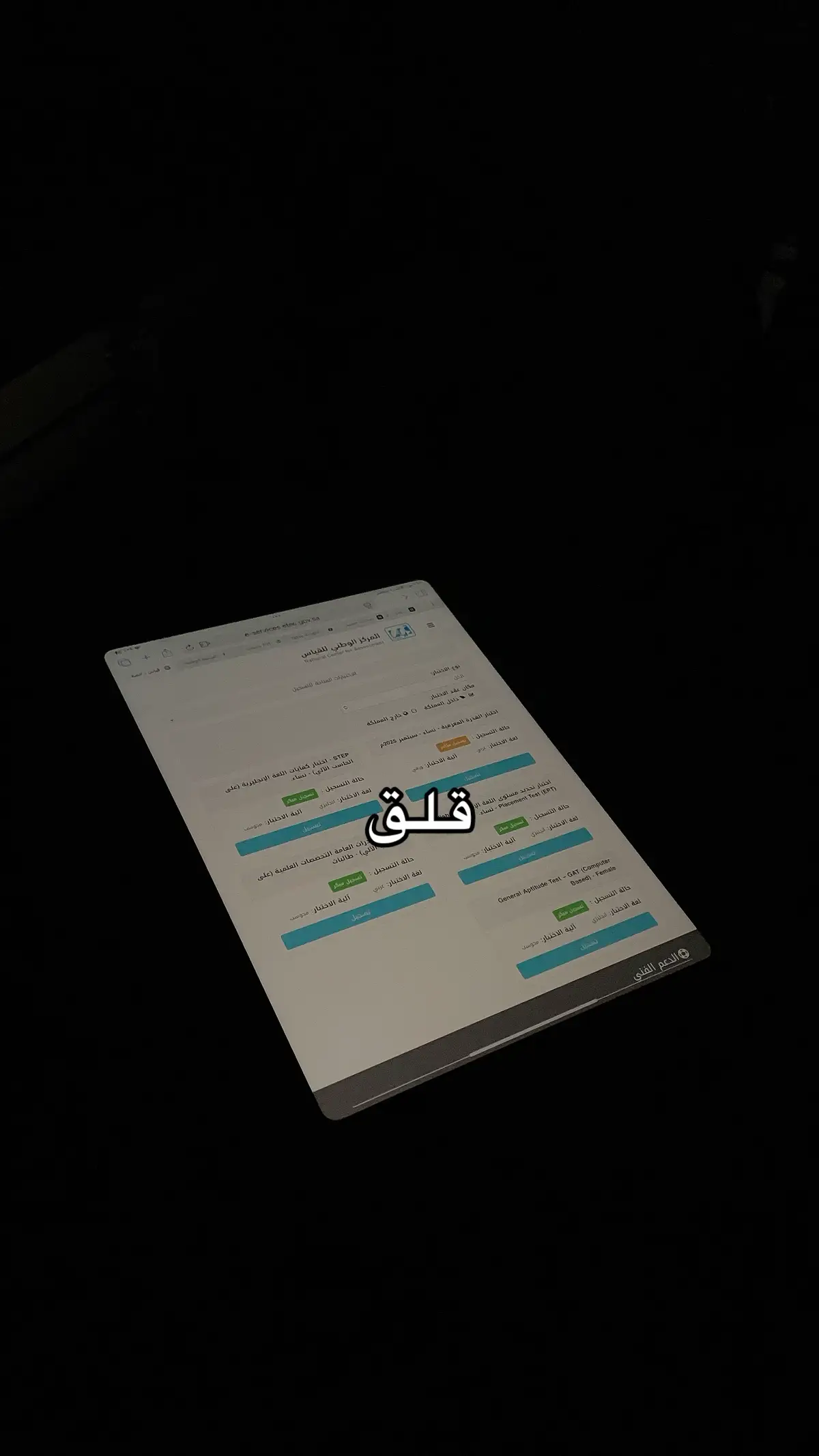 #قياس_قدرات #4u #ابلش #ثالث