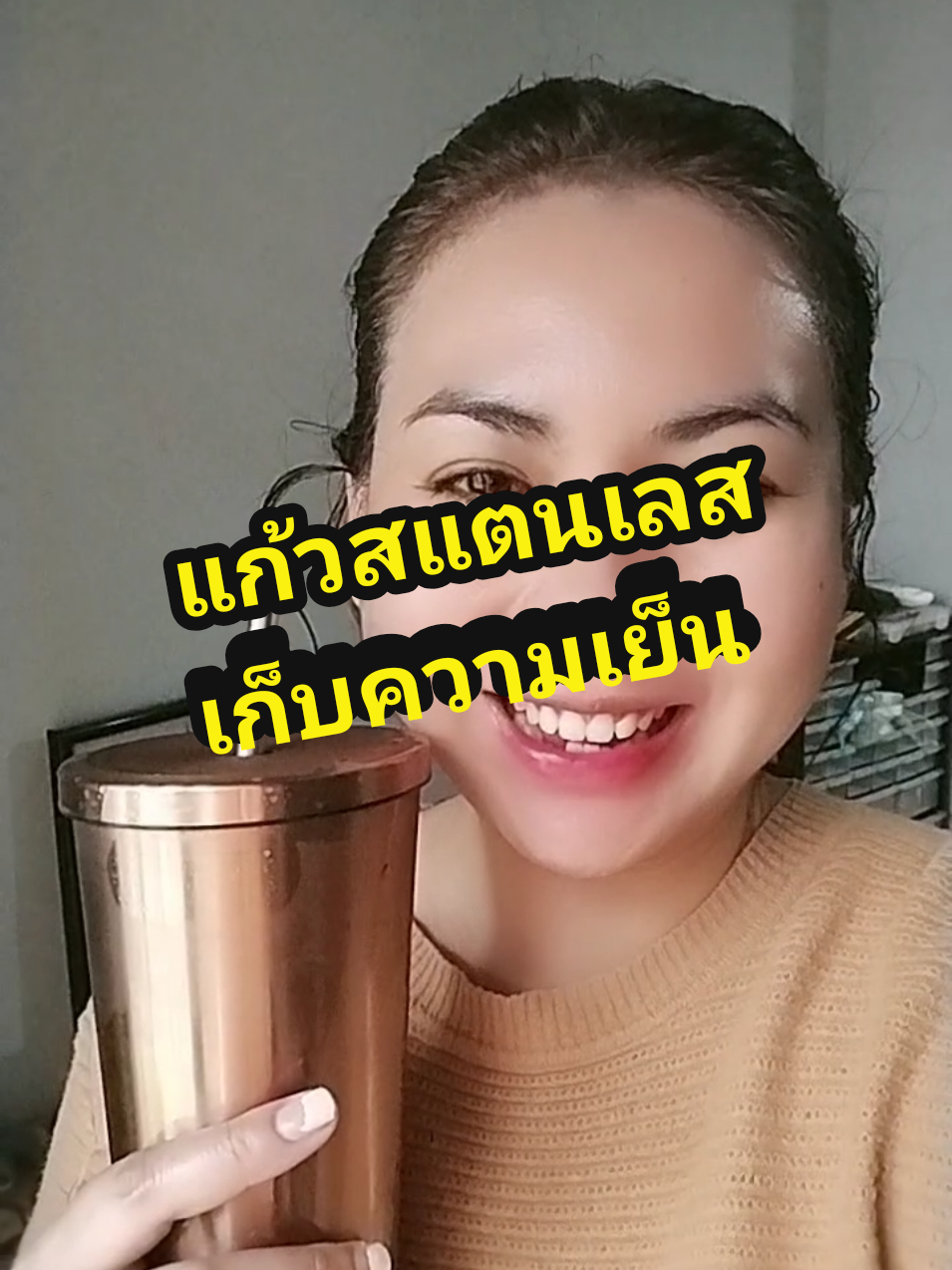 แก้วสแตนเลสเก็บความเย็น#แก้วสแตนเลส #เก็บความเย็นดีมาก #แก้วเยติ 