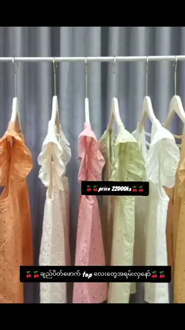#creatorsearchinsights #ပြည်တွင်းပြည်ပအကုန်ပို့ပေးပါတယ်ရှင်မှာယူဆက်သွယ်မယ်ဆိုရင် 🛍️#viber🛍️09451200762🛍️ #tiktokcbမှာလည်းမေးမြန်းနိုင်ပါတယ်ရှင့်🛍️ #fpyyyyyyyyyyyoupage 