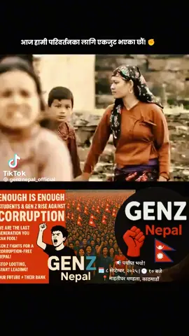 Sabi jana aaunu hola  Gen z Nepal #foryoupage 