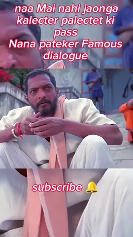 Nana pateker Famous dialogue #shorts #BollywoodComedy #BollywoodClips #viralforyoupage #FunnyScene 