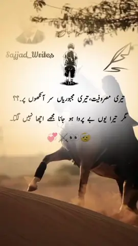 nice lines 🥀💔💯@Sajjad Writes #foryou #lines #viral #allamaiqbal #grow 