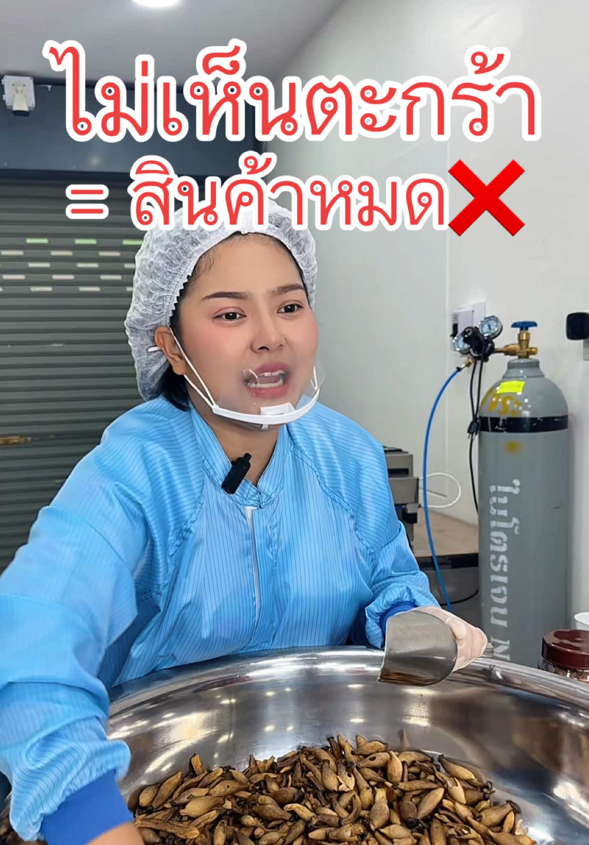 #ตุ๊กกี้ตัวแสบ #เห็ดชิเมจิอบกรอบ #สินค้าใหม่มาแรง #ไม่เห็นตะกร้าคือของหมดค่ะ #รอล็อตต่อไปกันเลย 