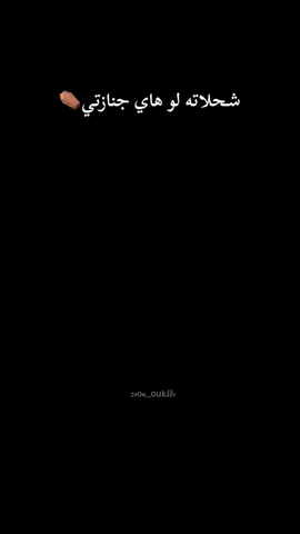 #حزينہ♬🥺💔 #حزينةtiktokحالات😭💯💯💯😭 #لقطه_فائقه_الثبات💔🥀🖤 #اكسبلورexplore #حزين 