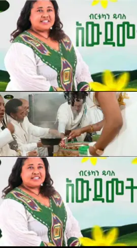 #videoviral #amlesetmuchie #youtube #teddyafro #ፍቅርብቻ🥀🦋💓🦋🕊️🔐🦋♥🥀👑💜💜💜💜💜💜🎧🎵 