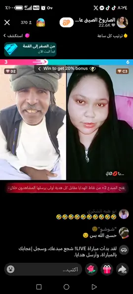 الصاروخ الصيني لدرع