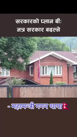 महामन्त्री गगन थापा🇳🇵🇳🇵 #tarnding #flypシ #foryoupag 