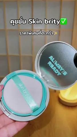 #tiktokshop99วันไลฟ์เเห่งชาติ 