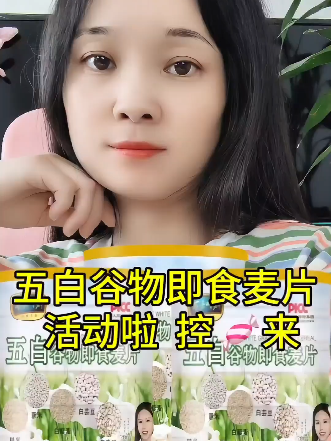 五白谷物即食麦片 代替早餐晚餐吃 饱腹代餐高膳食纤维#燕麦片 #五白谷物燕麦片 #早餐吃什么 #燕麦