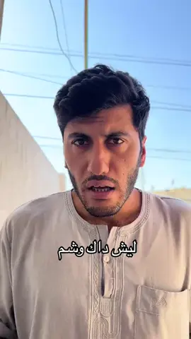 #دوخي #دوخيات #ضحك #كوميدي_عراقي #😂😂 