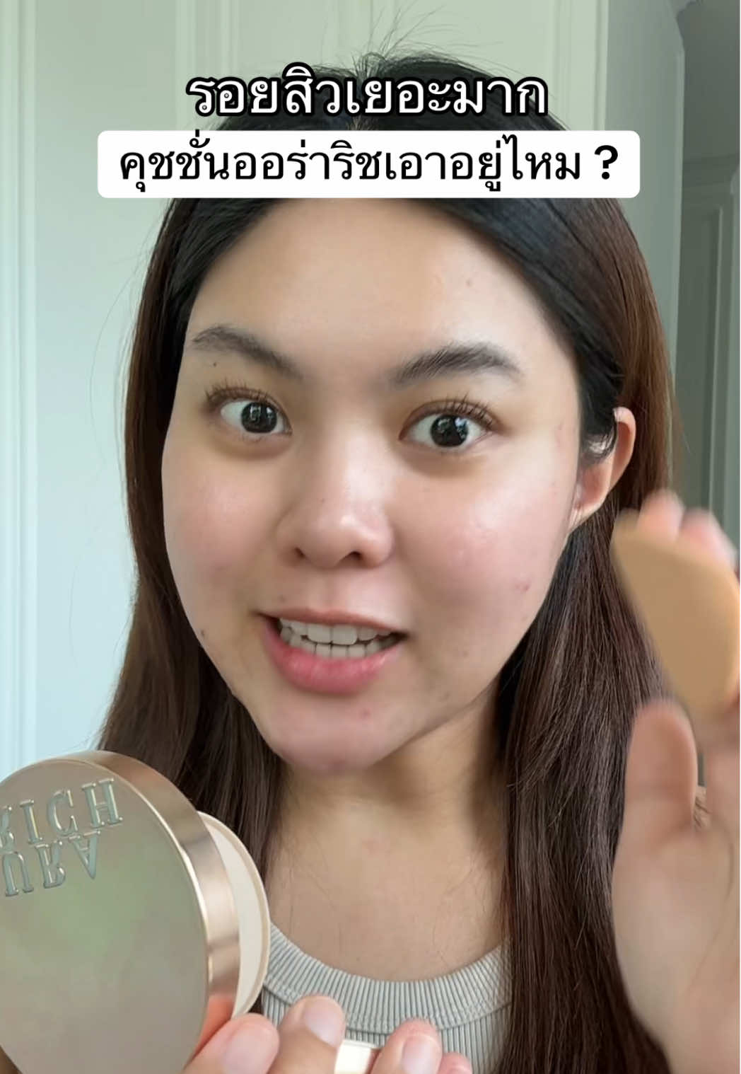 มาดูกันว่าจะปกปิดรอยสิวได้ไหม ? 🫨 #คุชชั่นออร่าริช #คุชชั่นอิงฟ้า #ออร่าริช #คุชชั่น #รีวิวคุชชั่น  @ปริม 🧚🏻‍♀️✨ 