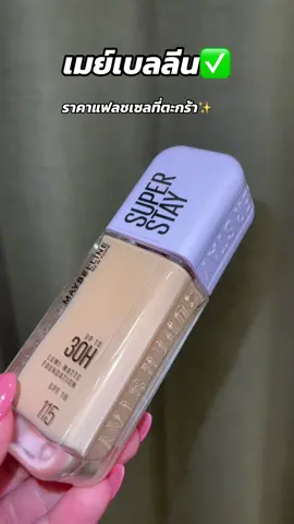 #tiktokshop99วันไลฟ์เเห่งชาติ 