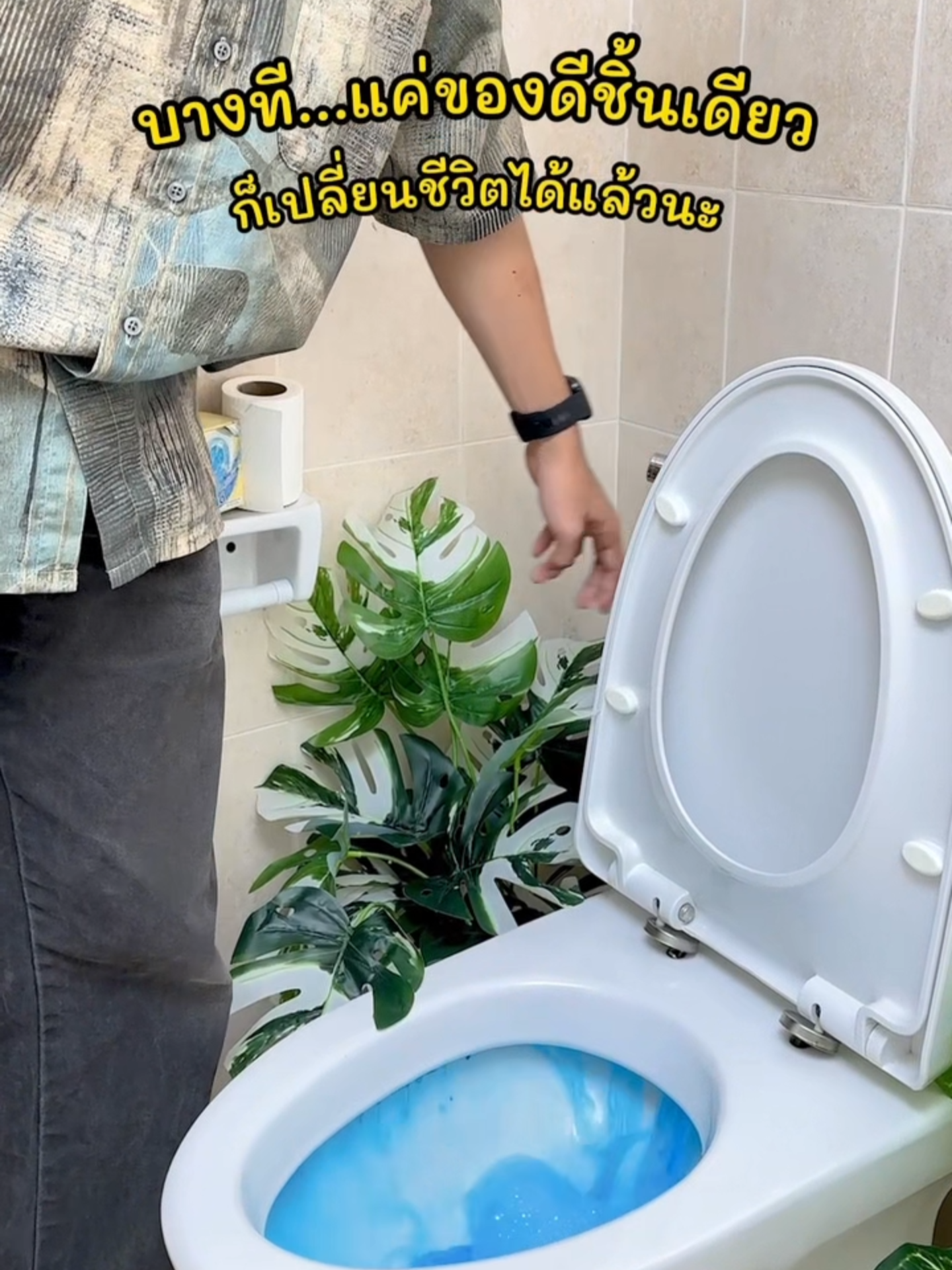 ของดีชิ้นเดียวเปลี่ยนชีวิตได้⏰ #TikTokShop99วันไลฟ์แห่งชาติ #ดับกลิ่นห้องน้ํา #พิกัดในตะกร้า #แม่บ้านยุคใหม่ #งานบ้านที่รัก