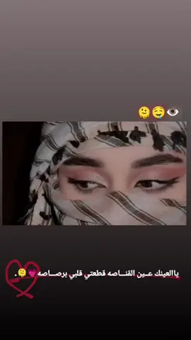 #وقع_قلبي-لمن-شفتك #​​​​​​​​​​​​​​​​​​​​​​​​​​​​​​​​​​​​​​​​​​​​​​🌝​​​​​​​​​​​​​​​​​​​​​​​​​​​​​​​​​​​​​​​​​​​​​​​​​​​​​​​​​​​​​​​​​​​​🫶🏻#تصميمي #وهيكااا #🫠🤤👁️