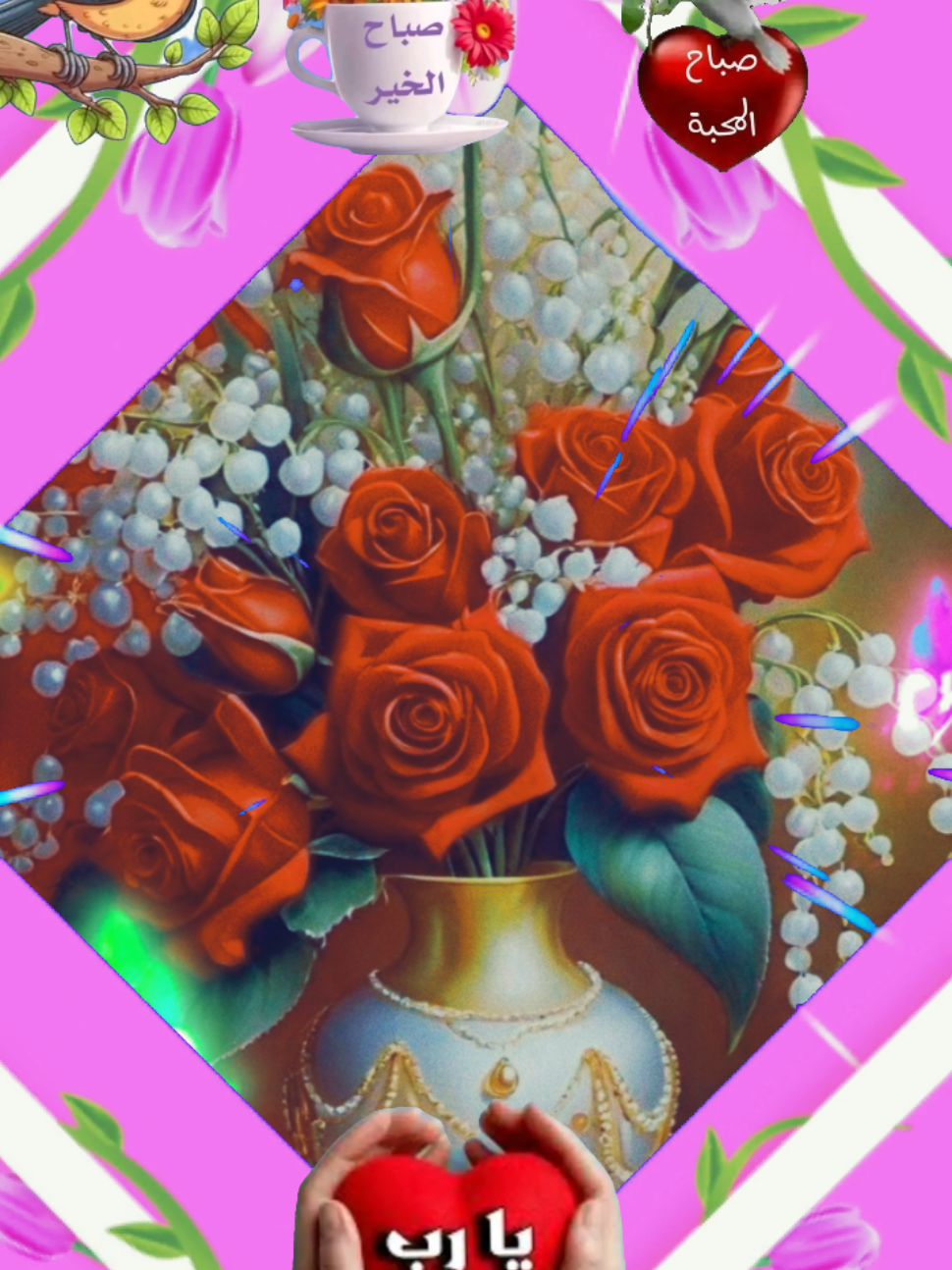 دعاء صباح الاثنين 08/09/2025 دعاء يوم الأثنين 🙏🙏🙏🌹 اللهم في يوم الأثنين 🌷🌷🌷 # #دعاء_يوم_الاثنين #صباح_الخير   #اللهم_لك_الحمد_ولك_الشكر #اللهم_صلي_على_نبينا_محمد #اللهم_امين_يارب_العالمين         