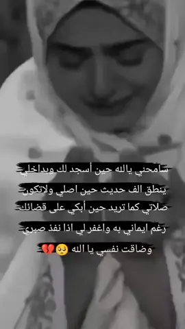 استغفر الله العظيم من كل ذنبٍ عظيم وأتوب اليه
