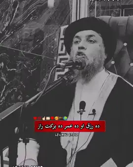 مولانا نورادین اغا صاحب بیان#foryouvtiktokviral #🙏🏻respect🥺poor✊🏻vides🙏🙏🏼💘re #1millionakaman #foryouvlik #1millionakaman 