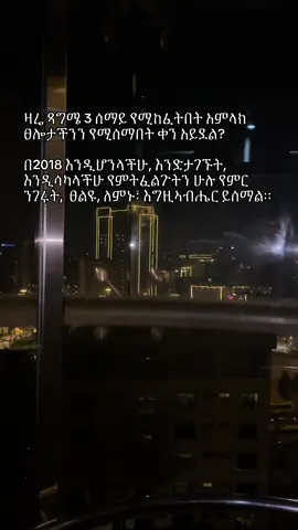 What’s one thing you want to get, achieve,want in 2018? #thoughtsofjappy #ethiopia 