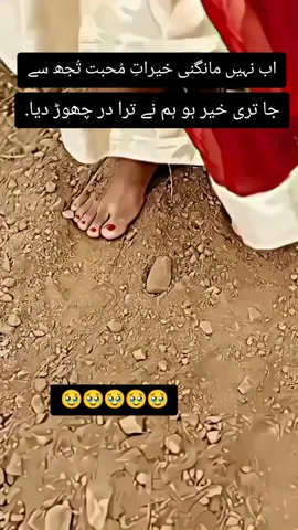 sad story 😔😔😔😔  #sad #story #viralvideo #foryoupage 