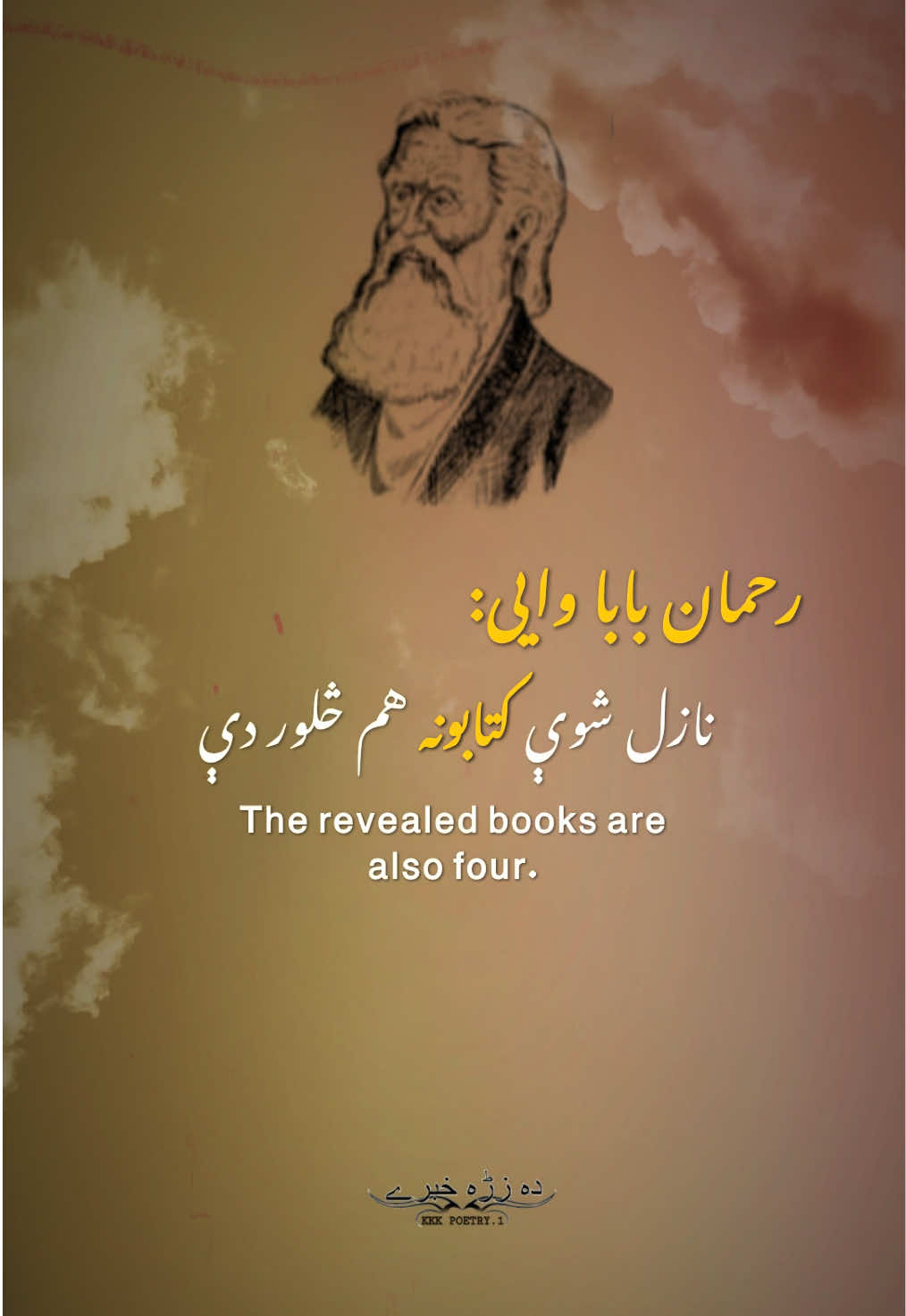 Rahman Baba Poetry 🫀❤️‍🔥🌺  #creatorsearchinsights  Deep Lines That Touch the Heart #deeplines, #poetry, #shayari, #fyp, 