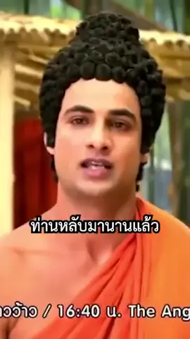 เสียงนาฬิกาปลุกฉบับใหม่553525#พระพุทธ#พระธรรม#จงตื่น#สาธุ #ตื่นเถิดโยม