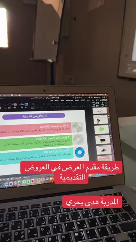 #معلم #شرح #عروض_تقديمية #باوربوينت 