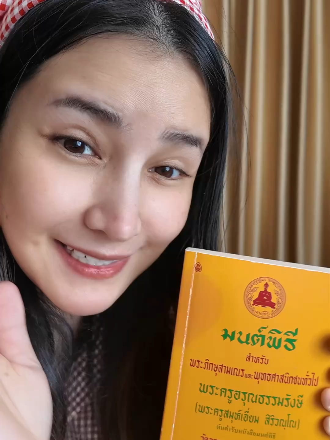 หนังสือมนต์พิธี หนังสือสวดมนต์ เล่มเหลือง #หนังสือมนต์พิธี #หนังสือสวดมนต์ #หนังสือ #alicedailypickอลิสร้านขายผ้าไตร #ช้อปกันวันเงินเดือนออก #ช้อปมันส์วันเงินเดือนออก #tiktokshopช้อปกันวันเงินออก #tiktokshop