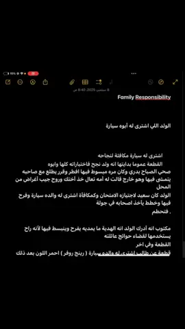 حل اختبار ستيب قطعة مسؤولية القطعة family responsibility مع الشرح في ابسط طريقة #ستيب #اختبار #حل 