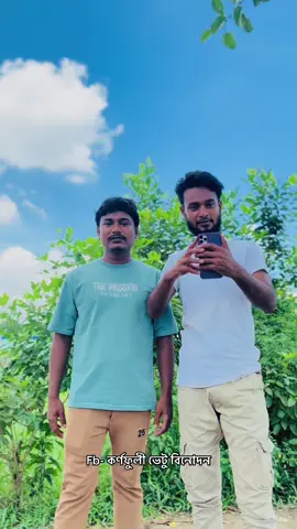 #কর্ণফুলীভেটুবিনোদন 