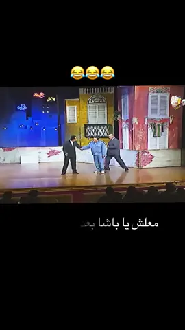 #الزعيم_عادل_إمام #تحشيش_للضحك😂 #كوميديا_comedy 