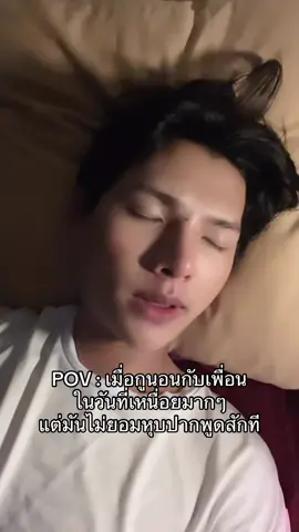 ไปคุยกับคนอื่นเถอะนะ#แท็กเพื่อน #fyp 