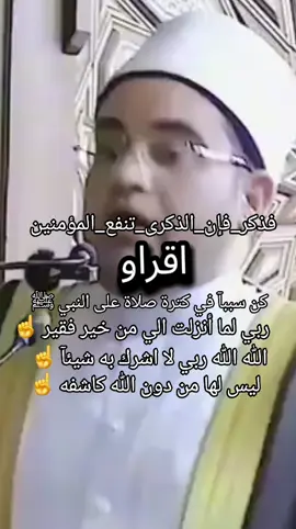 #ليس_لها_من_دون_الله_كاشفه #الله_الله_ربي_لا_اشرك_به_شيئاً #ربي_لما_أنزلت_الي_من_خير_فقير #صلي_علي_النبي_محمد_صلي_الله_عليه_وسلم #هل_صليت_على_النبي_اليوم 
