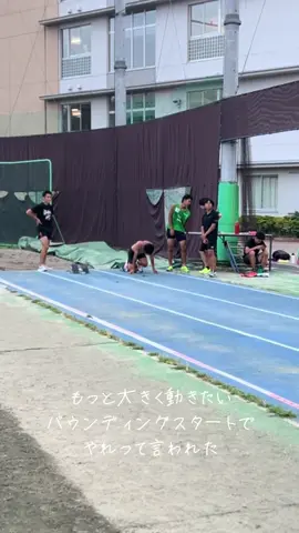 #陸上 #短距離 