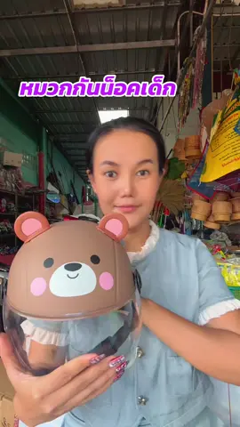 หมวกกันน็อคเด็ก#หมวกกันน็อค #หมวกกันน็อคเด็ก#หมวกกันน็อคครึ่งใบ #ช้อปติดเทรนด์  