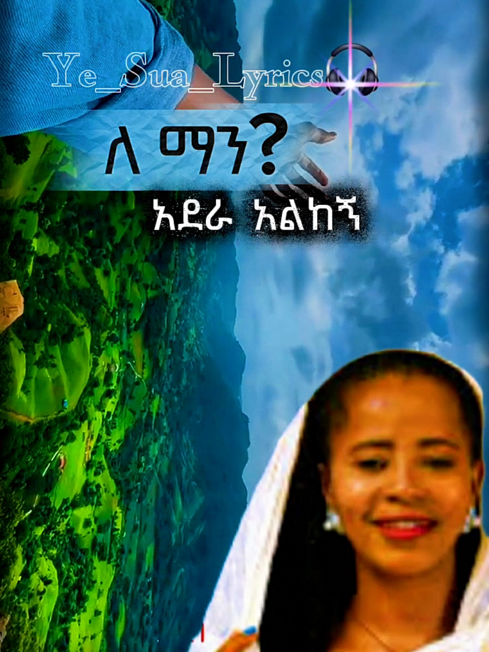 Yen gud libelih_-_Sintayehu_Zenebe#yesualyrics  #ethiopian_tik_tok #ፍቅር➻ብቻ🖇ፍቅር➻ብቻ❤🥀🔐 #ይቀጥላል💟 #creatorsearchinsights @tiktok creators @tiktok trend 