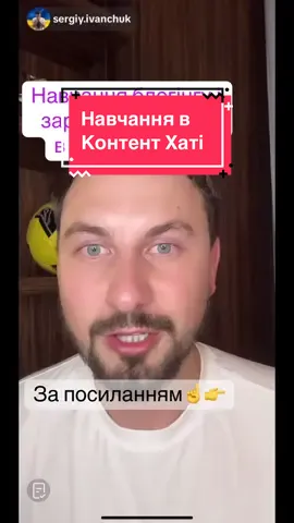 Як банки ставлять в залежність. Навчання як бути незалежним #сергійіванчук #націянескорених🔱🇺🇦 #украінцізакордоном 