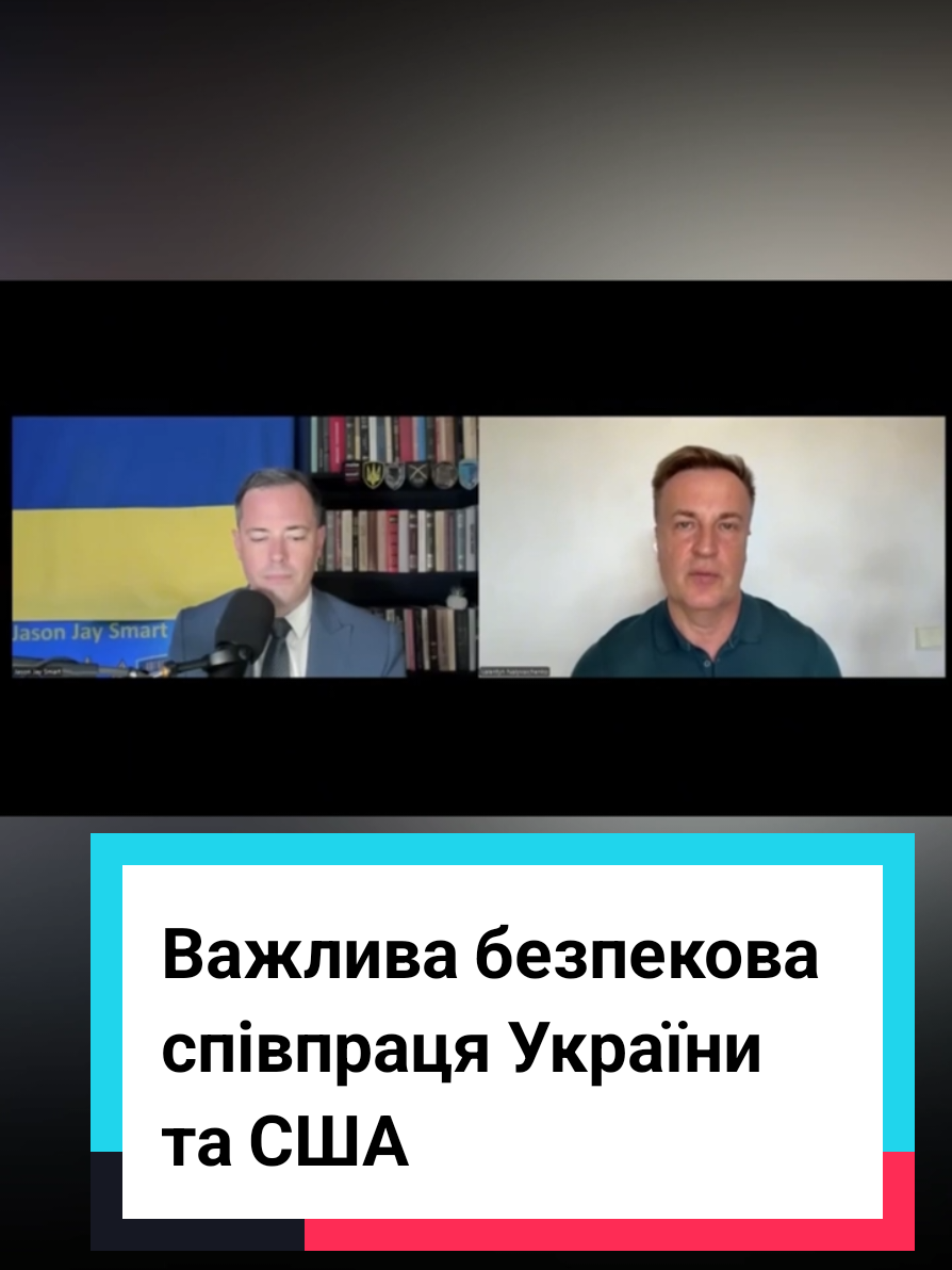 🇺🇦🇺🇲 Переконаний, що нам потрібно, щоб обидві країни - Україна і США-  продовжували співпрацю, розвивали її і йшли далі. Особливо зараз, коли Україна стикається з російською повномасштабною агресією.  Коли росія використовує терористичні ракети, дрони, наземні війська проти України та української незалежності. Вважаю, що співпраця з США у сфері безпеки, яку ми почали 11 років тому, є життєво важливою для України. Нагадаю,  у 2014  ми налагодили дуже гарну і надійну співпрацю між Службою безпеки України та ЦРУ і ФБР Сполучених Штатів Америки.  І ця співпраця значно сприяла поліпшенню та посиленню нашої національної безпеки. Про це розповів в інтервʼю для Джейсона Джей Смарта — це київський стратег з національної безпеки. Посилання у шапці профілю.  #україна #сша #ukraine #безпека 