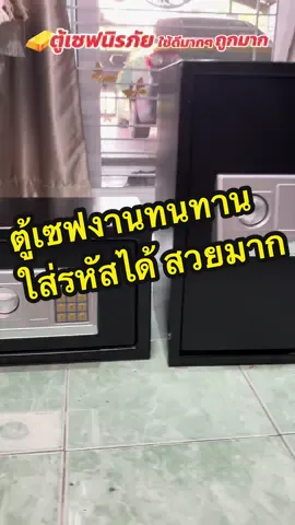 ตอบกลับ @vivivika624 ไซส์ 35 เซน หนัก 7 กิโล ไซส์ 50 เซน หนัก 13 กิโล ค่ะ วันนี้ลดราคาเยอะมากๆ #ตู้เซฟ #ตู้เซฟนิรภัย #ตู้เซฟเก็บโฉนด #แฟลชเซลส์ #ฟีดดดシ 