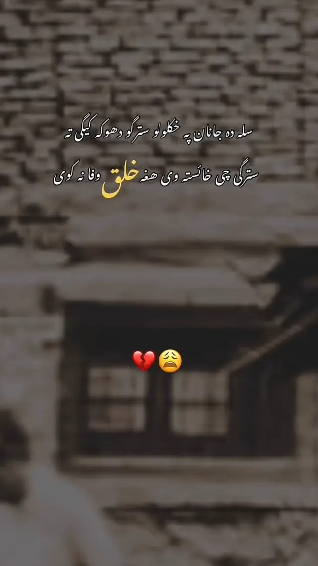 #Repost #poshto #haider_writes7595 #100kviews #fyp 